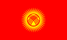 吉爾吉斯