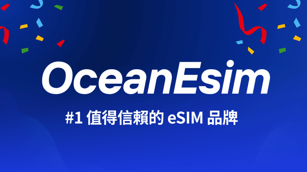 【韓國eSIM推薦】韓國eSIM那家好?一次比較4家韓國eSIM給你看! 14 總結