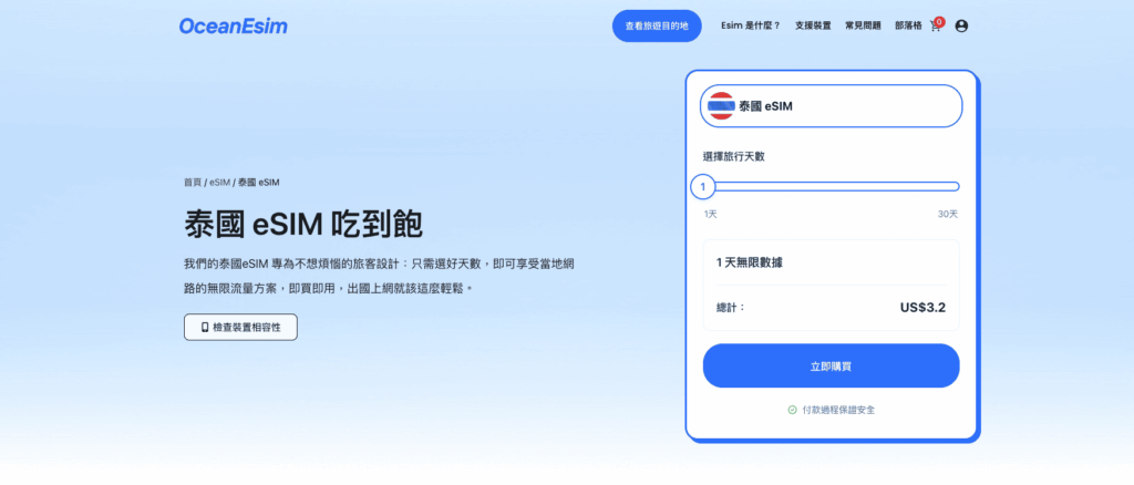 【泰國電信推薦】AIS、TrueMove、DTAC 訊號評分比較(2026) 7 泰國 esim